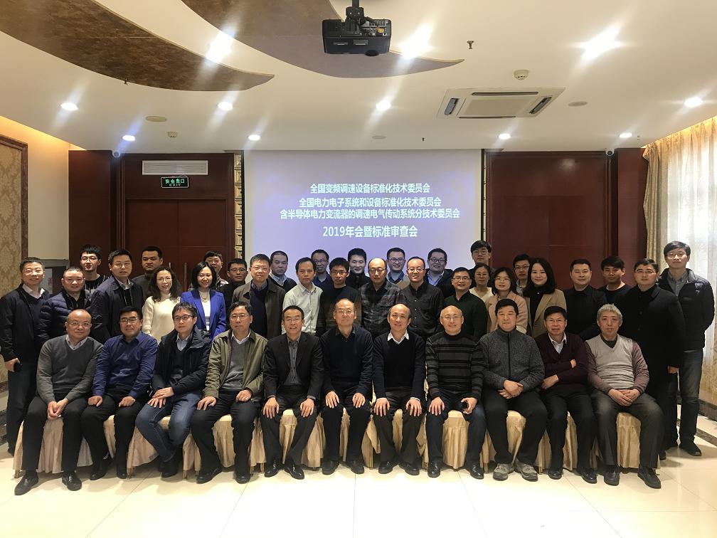 復件 (2) 2019年標委會(huì )年會(huì ).jpg